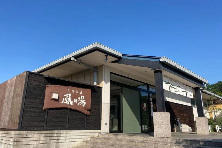 天然温泉 河内おゆば