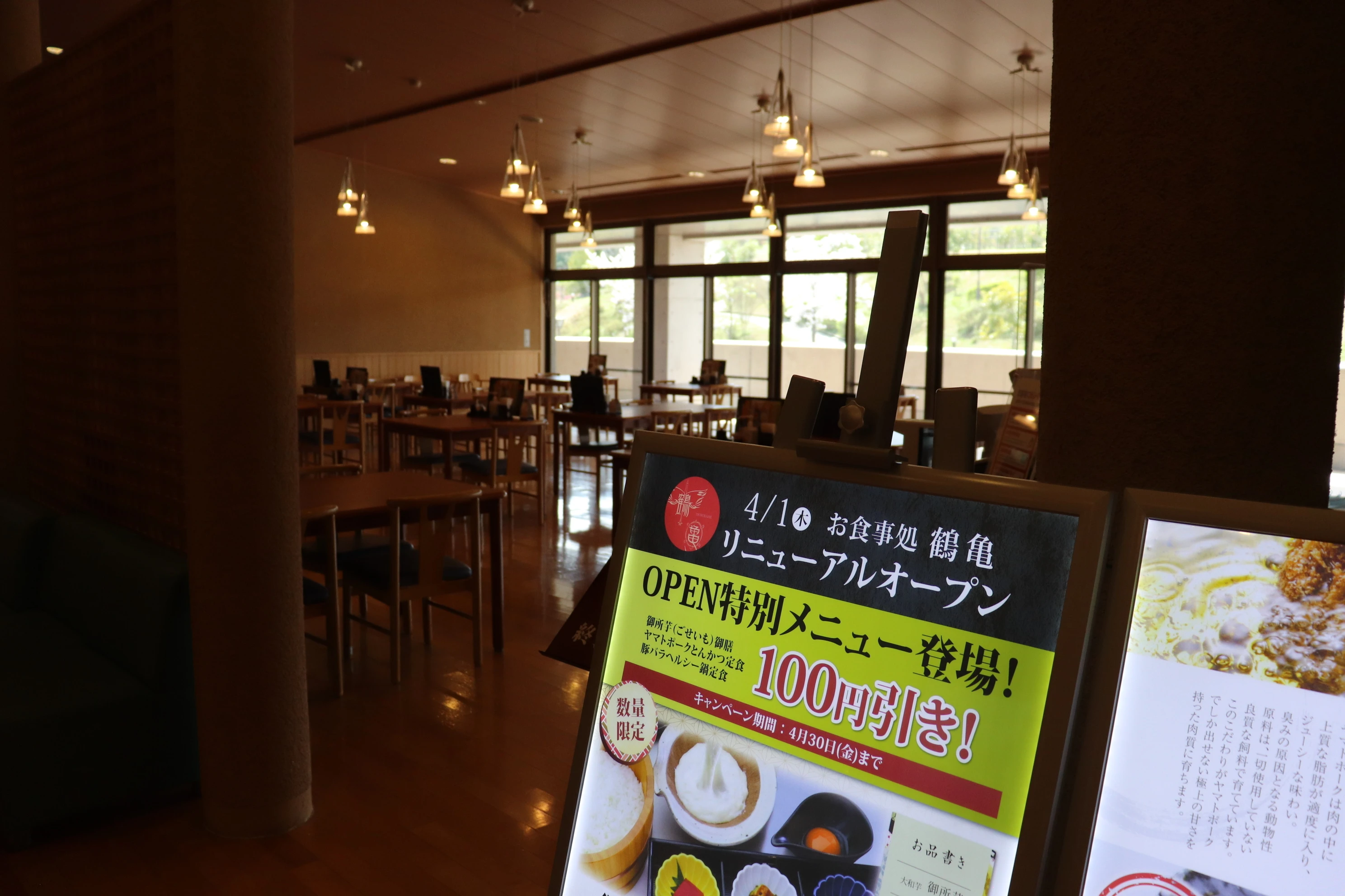 大和の里風のリゾート株式会社様インタビュー