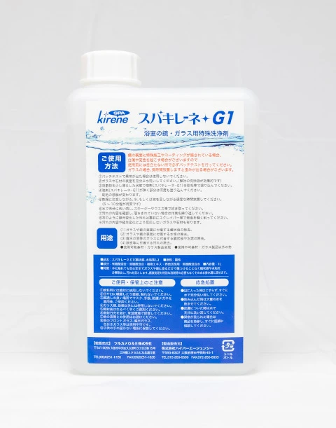 スパキレーネG1